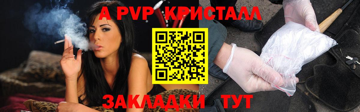A PVP  Alpha PVP Соль  Alfa_PVP СК  где можно купить   Alpha-PVP крисы CK  Бор  Вход с VPN 