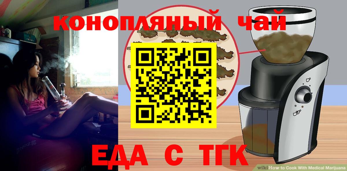 Canna-Cookies марихуана Бор