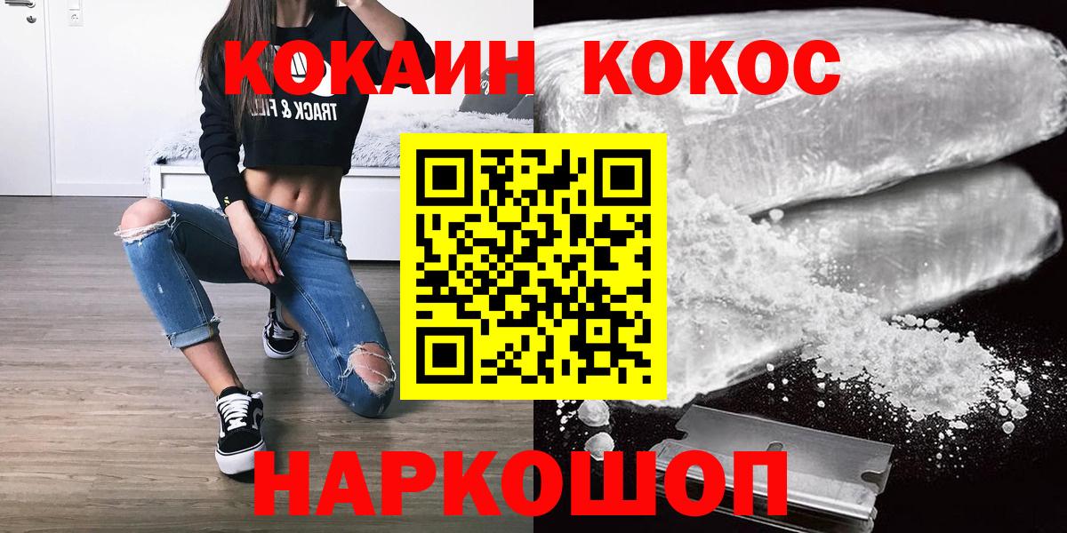 Кокаин  COCAIN 99%  Вход с VPN  Бор 