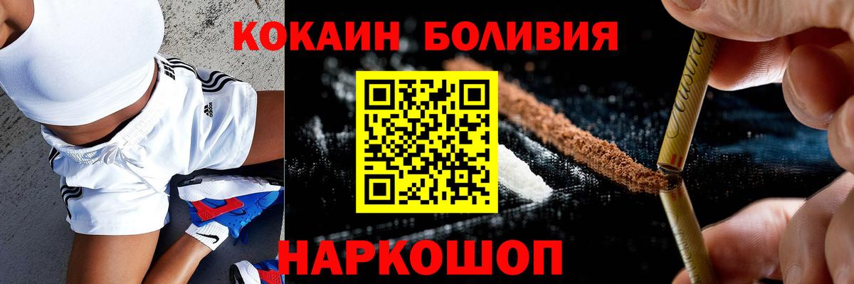 COCAIN Колумбийский Бор