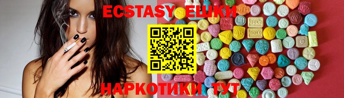 Ecstasy  Экстази louis Vuitton  Вход с VPN  Ecstasy XTC  Бор 