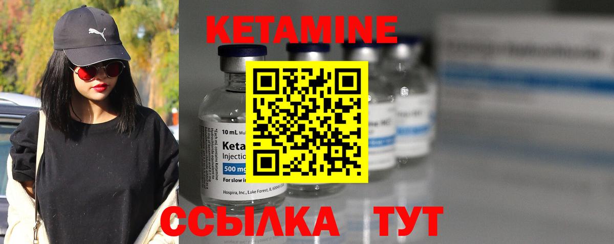 Кетамин ketamine  Вход с VPN  Бор  гидра   КЕТАМИН VHQ 