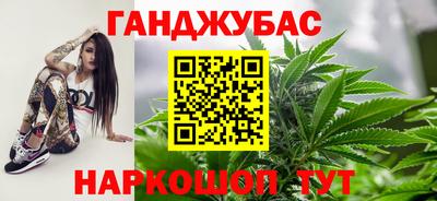 синтетический гашиш Брянск