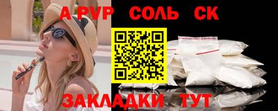 синтетический гашиш Брянск