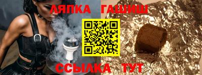 синтетический гашиш Брянск