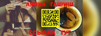 синтетический гашиш Брянск