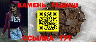 синтетический гашиш Брянск