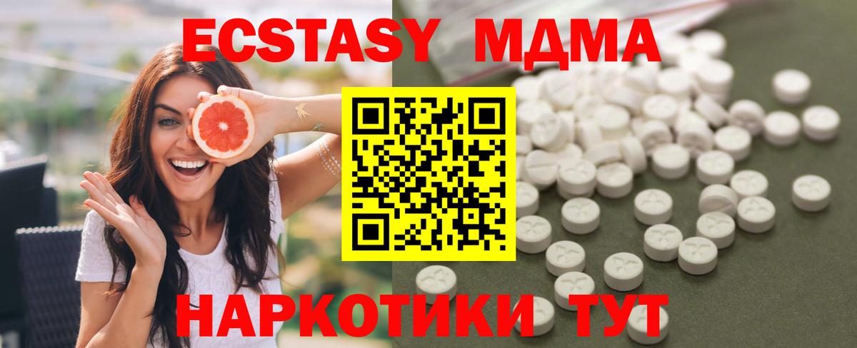 МДМА  Вход с VPN  Бор  МДМА Molly  MDMA crystal 