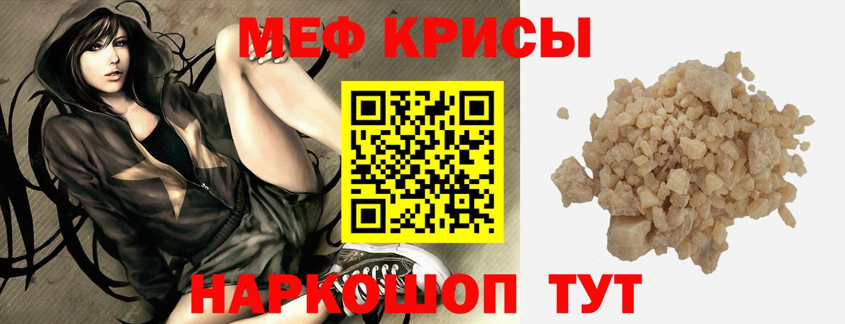 Мефедрон мяу мяу  Мефедрон  МЕФ  Бор  Вход с VPN  МЯУ-МЯУ мука 