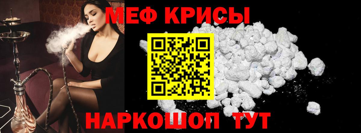 Мефедрон кристаллы Бор