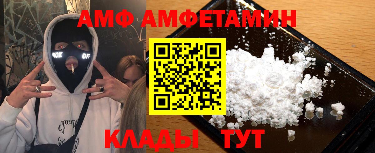 МЕТАМФЕТАМИН Декстрометамфетамин 99.9%  Вход с VPN  Первитин  Бор 