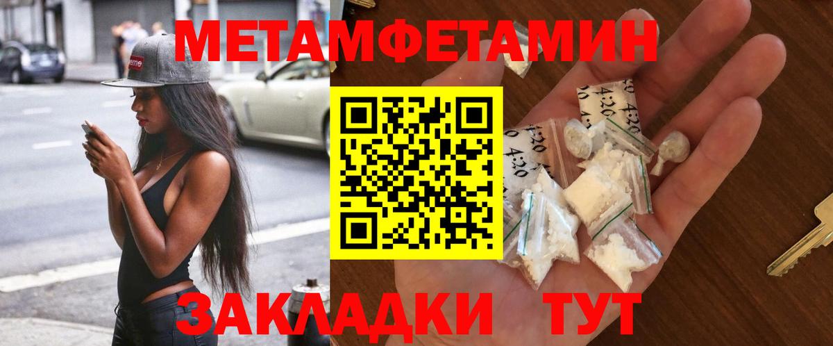 Метамфетамин пудра Бор