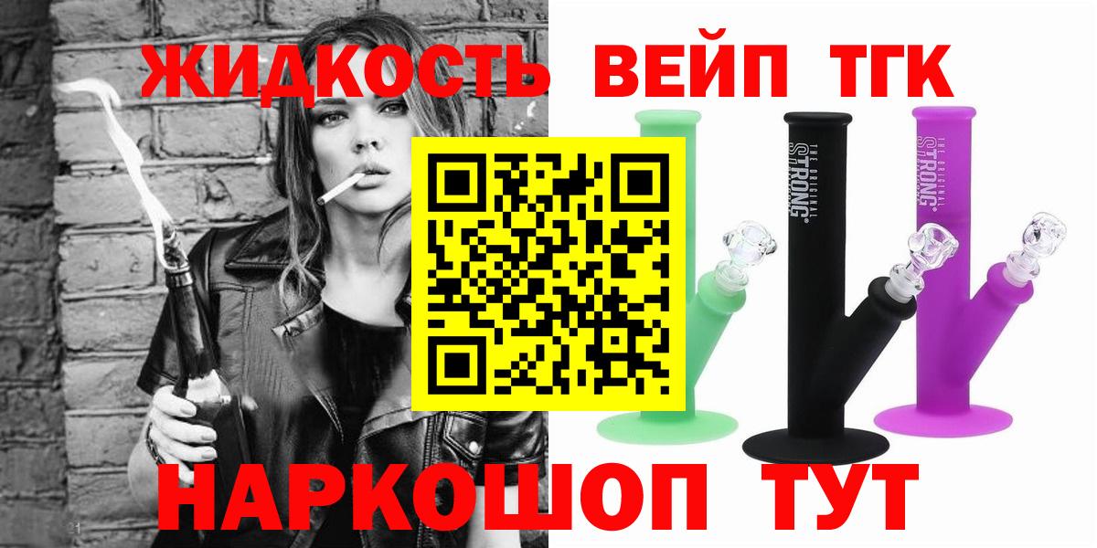 ТГК гашишное масло Бор