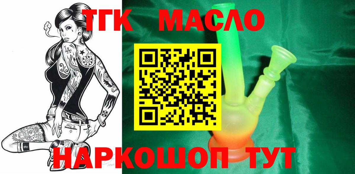 Дистиллят ТГК вейп  Вход с VPN  Бор  ТГК вейп с тгк 